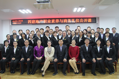 四建地產(chǎn)組織員工職業(yè)素養(yǎng)與商務(wù)禮儀公開課，提升員工服務(wù)意識(shí)和專業(yè)形象